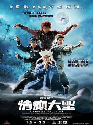 Poster Phim Tình Điên Đại Thánh (A Chinese Tall Story)