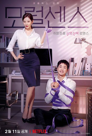 Poster Phim Tình Yêu Và Trói Buộc (seohyun Snsd) (Love And Leashes)