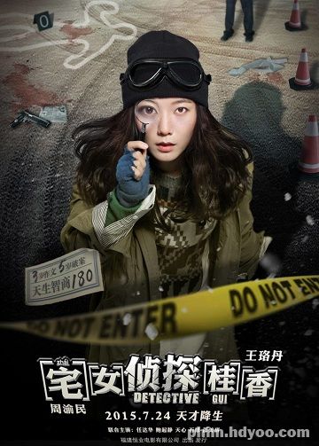 Poster Phim Trạch Nữ Trinh Thám Quế Hương (Detective Gui)