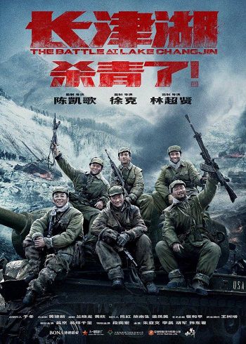 Poster Phim Trận Chiến Hồ Trường Tân (The Battle At Lake Changjin)