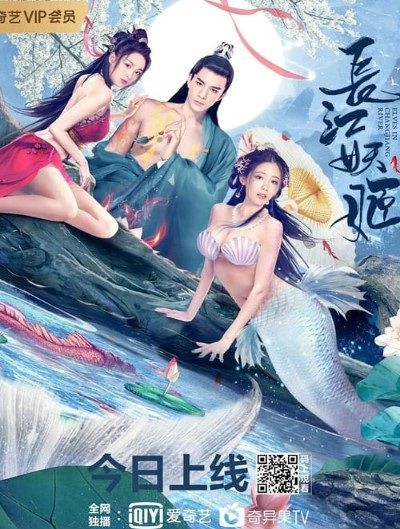 Poster Phim Trường Giang Yêu Cơ (Yangtze River Siren)