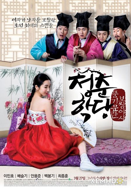 Poster Phim Trường Học Thanh Xuân 1 (School Of Youth: The Corruption Of Morals)