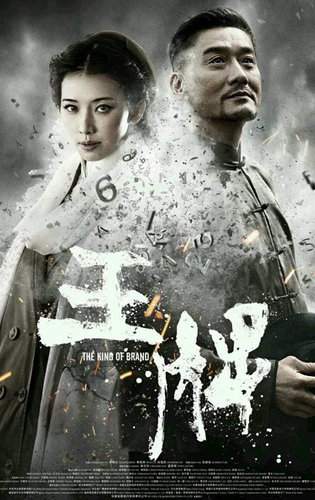 Poster Phim Truy Tìm Nội Gián (Who Is Undercover)