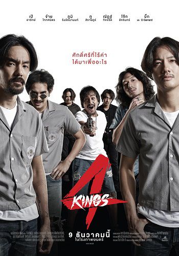 Poster Phim Tứ Vương (4 Kings)