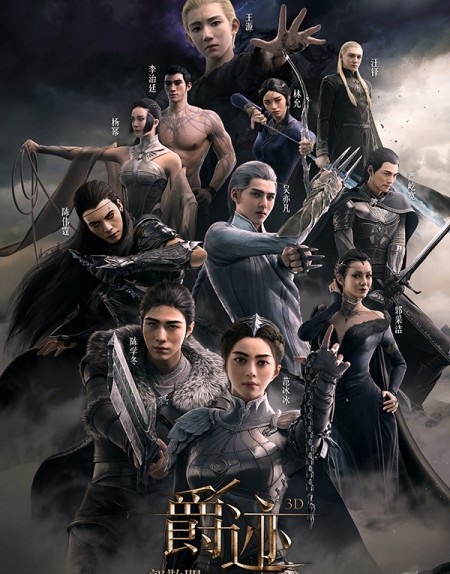 Poster Phim Tước Tích (L.o.r.d: Legend Of Ravaging Dynasties)