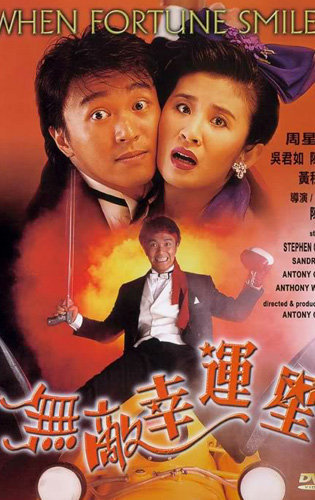 Poster Phim Vận May Mỉm Cười (When Fortune Smile)