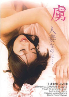 Poster Phim Vợ Nuôi (Captive Wife)