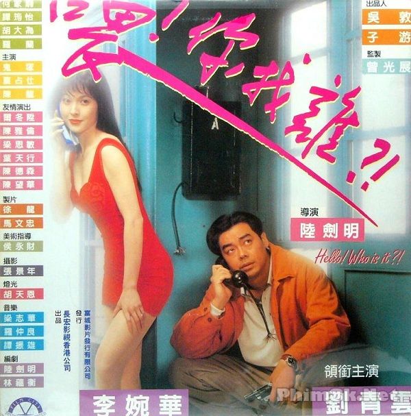 Poster Phim Xin Chào! Nó Là Ai? (Hello! Who Is It?)
