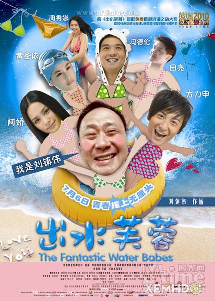 Poster Phim Xuất Thủy Phù Dung (The Fantastic Water Babes)