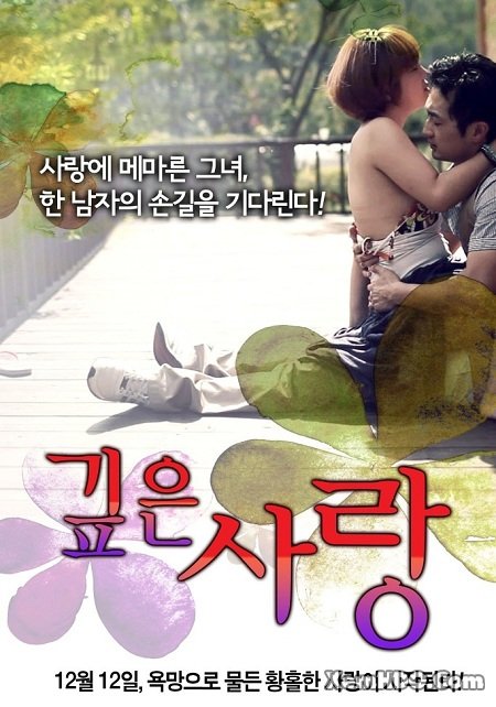 Poster Phim Yêu Nồng Say (Deep Love)