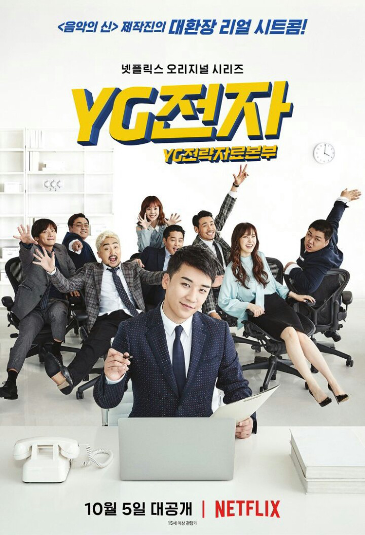 Poster Phim Phòng Chiến lược Tương lai YG (YG Future Strategy Office)