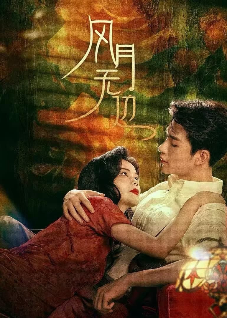 Poster Phim Phong Nguyệt Vô Biên (The Revenge of Begonia)