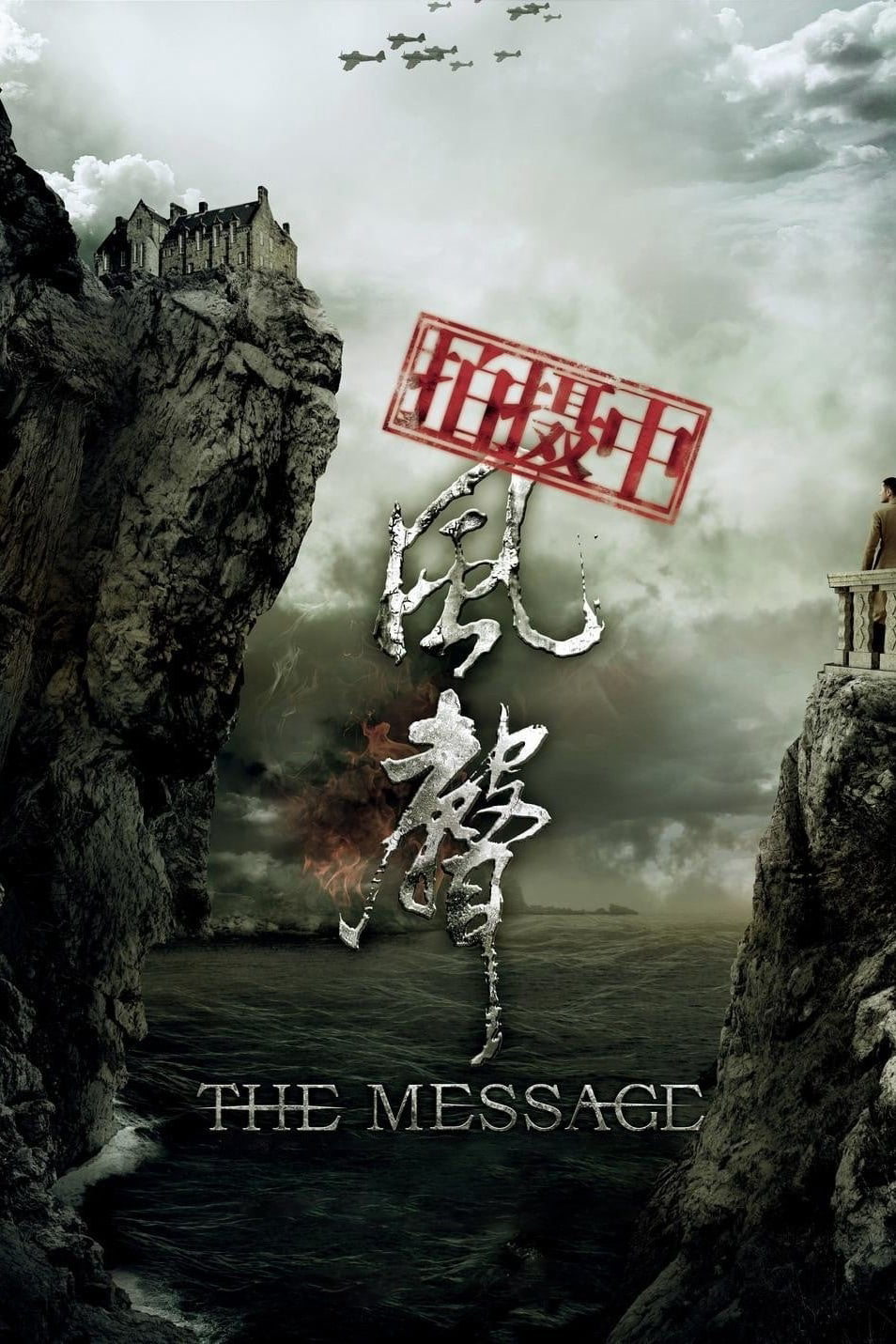 Poster Phim Phong Thanh (The Message)