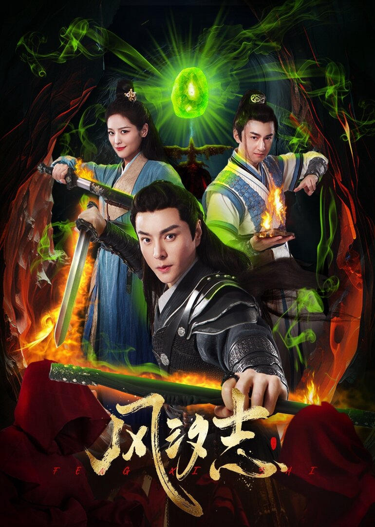 Xem Phim Phong Tịch Chí (Legacy of the Storm)