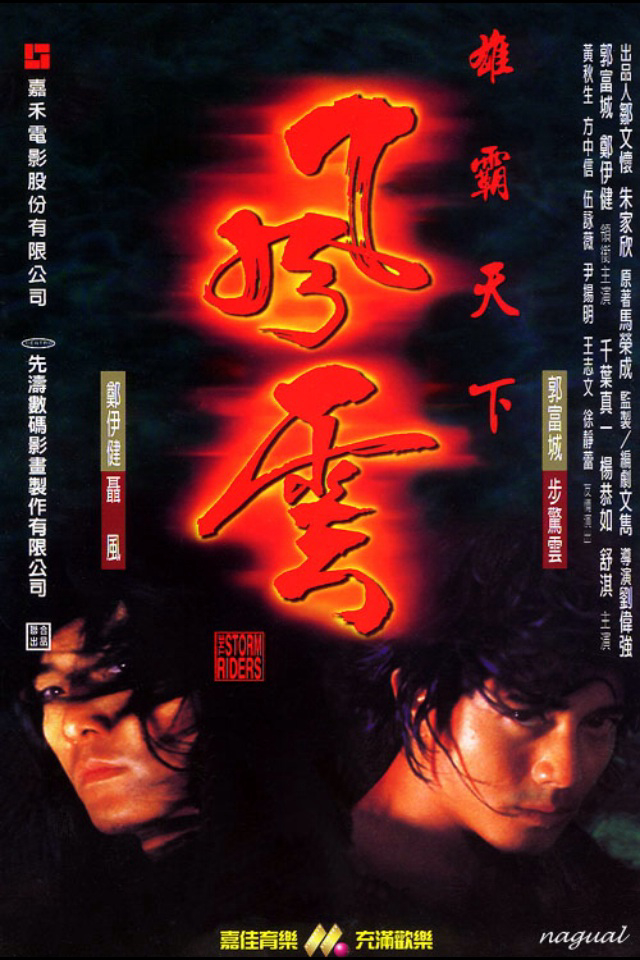 Poster Phim Phong Vân: Hùng bá thiên hạ (The Storm Riders)