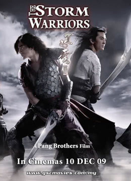 Xem Phim Phong Vân: Long Hổ Tranh Đấu (The Storm Warriors)