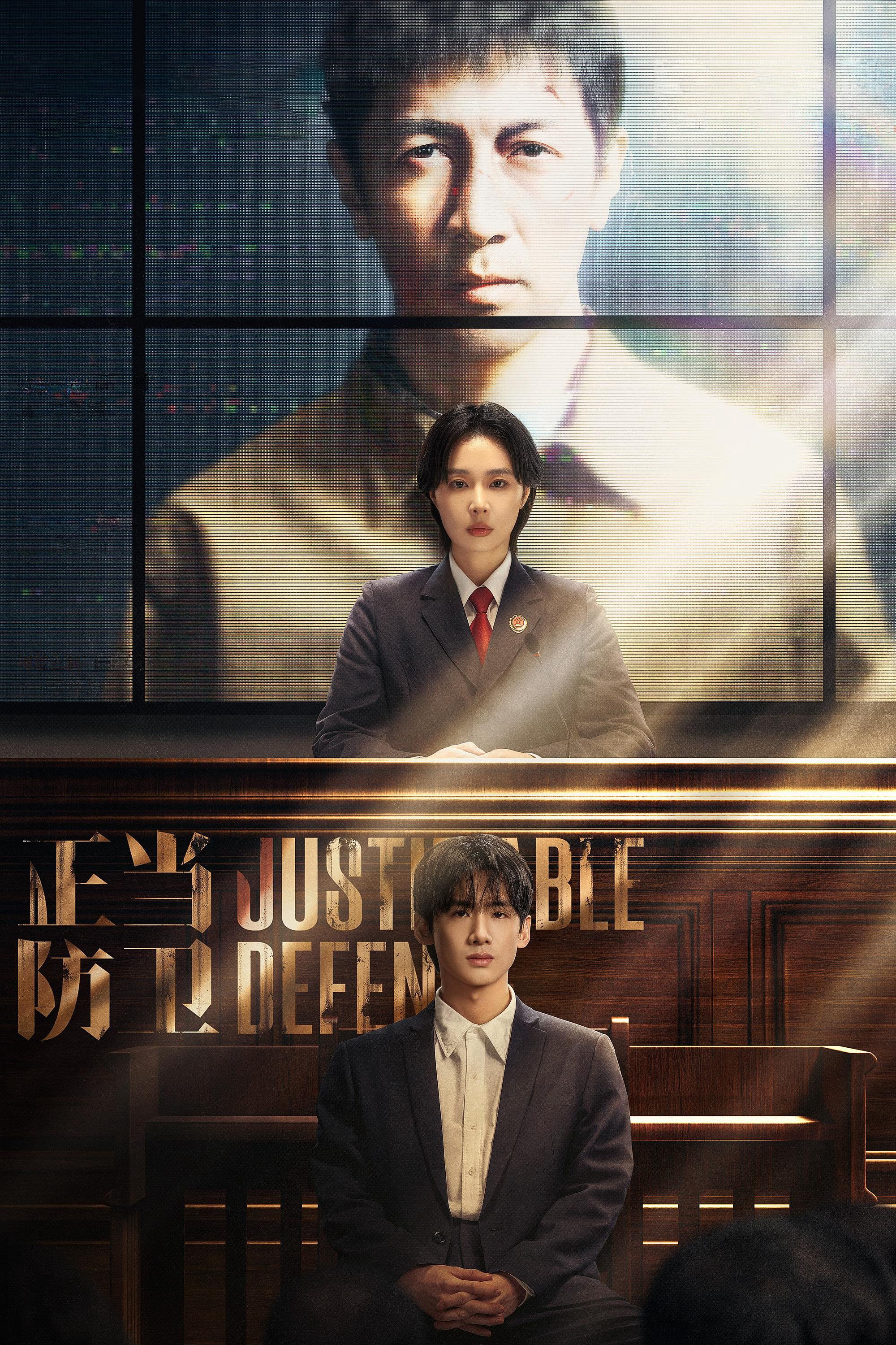 Poster Phim Phòng Vệ Chính Đáng (Justifiable Defense)