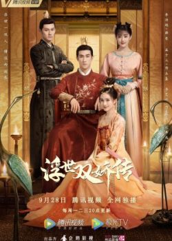 Poster Phim Phù Thế Song Kiều Truyện (Legend of Two Sisters In the Chaos)