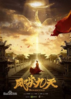 Poster Phim Phượng Lệ Cửu Thiên (Renascence)