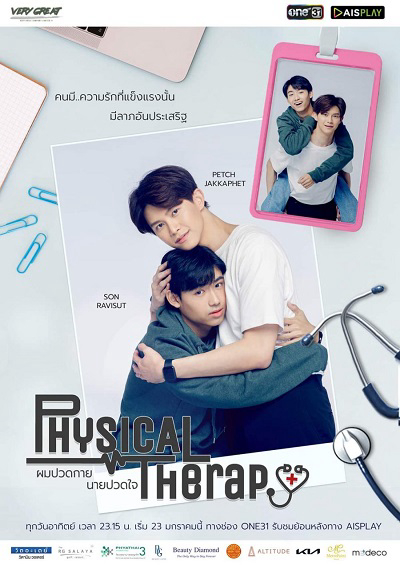 Poster Phim Physical Therapy The Series (Physical Therapy The Series)
