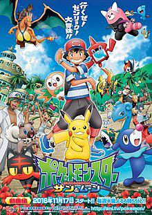 Poster Phim Pokémon: Mặt Trời & Mặt Trăng (Phần 1) (Pokémon the Series: Sun & Moon (Season 1))