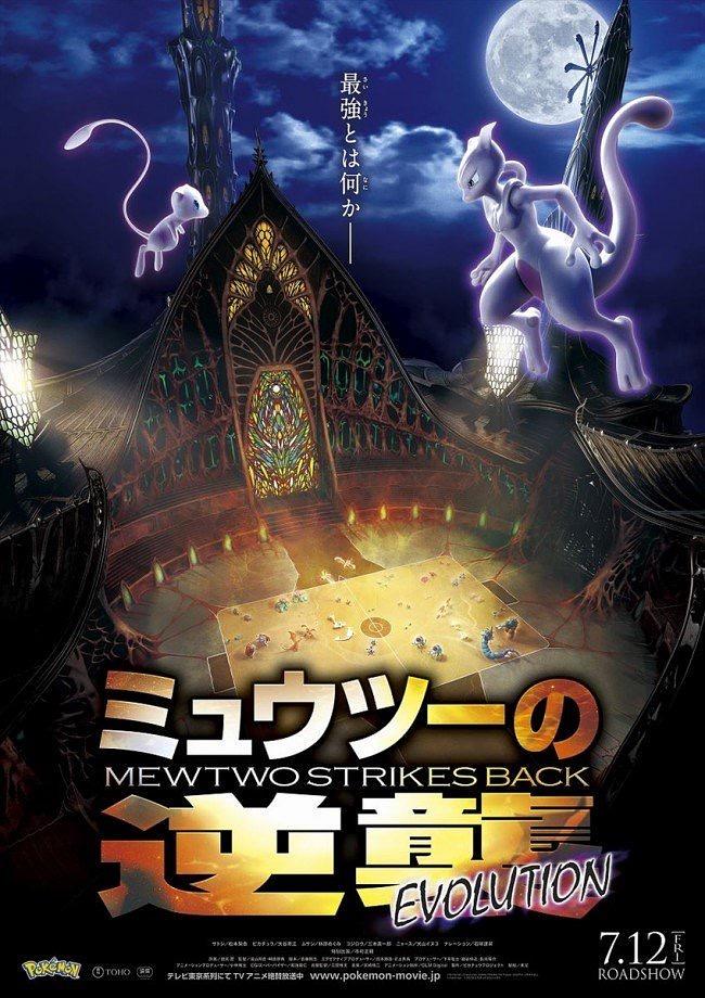 Xem Phim Pokémon: Mewtwo Phản Công – Tiến Hóa (Pokémon Movie 22: Mewtwo Strikes Back Evolution)