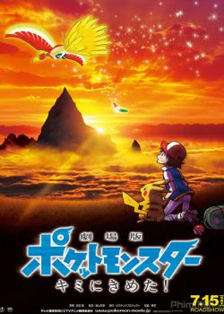 Poster Phim Pokemon Movie 20: Tớ Chọn Cậu (Pokémon the Movie: I Choose You)