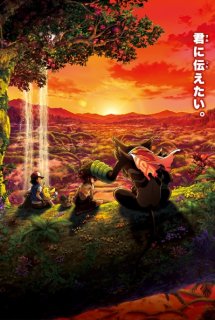 Poster Phim Pokemon Movie 23: Coco (Pocket Monsters the Movie: Coco)