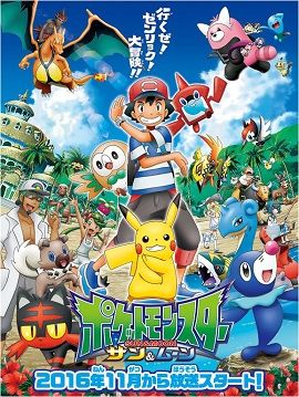 Poster Phim Pokemon Sun And Moon (Pokemon Sun & Moon)