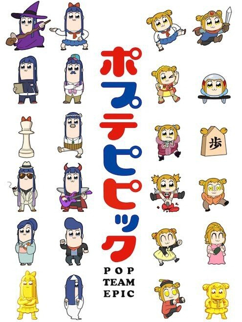 Poster Phim Pop Team Epic (ポプテピピック)