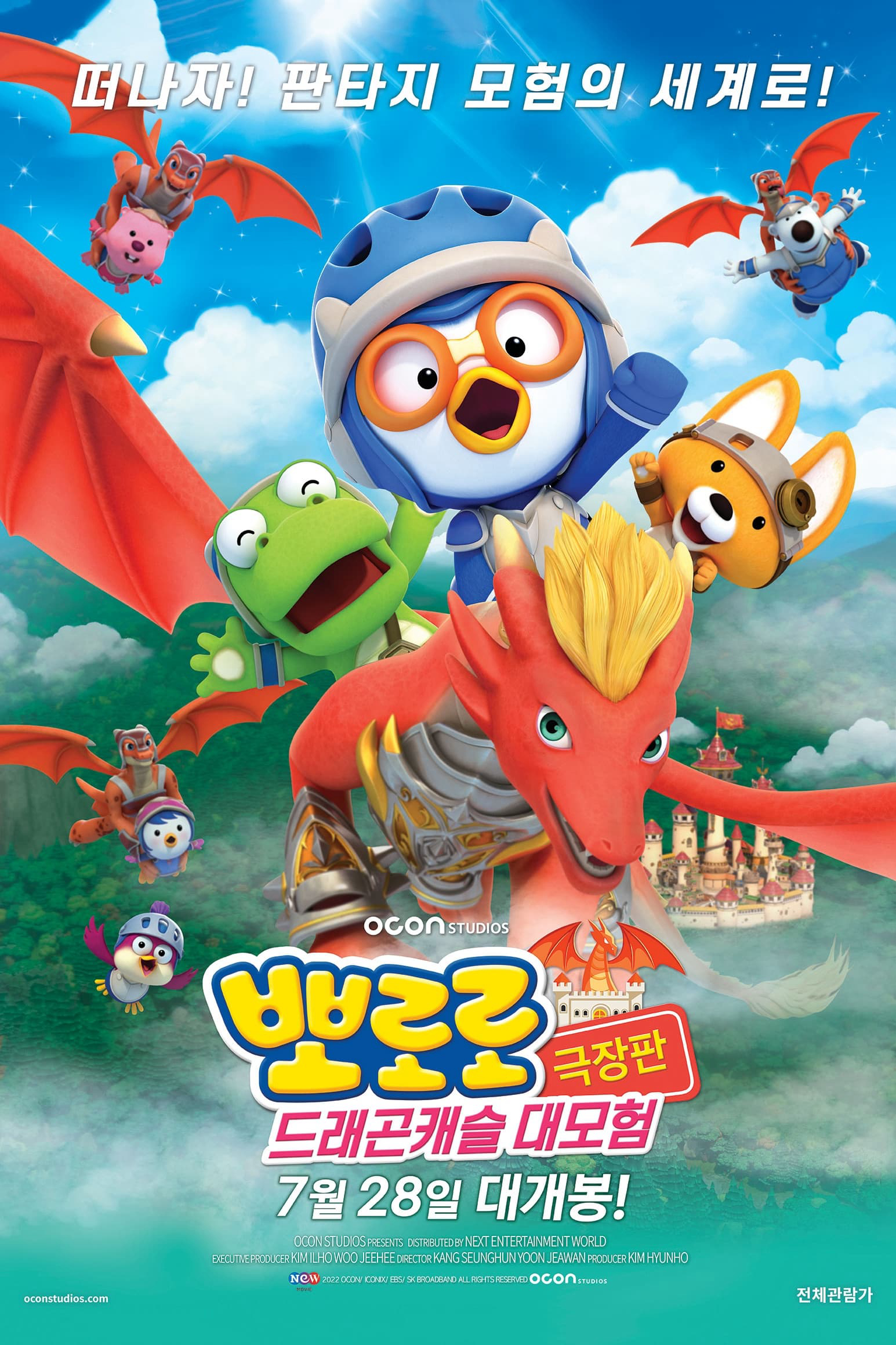 Poster Phim Pororo: Cuộc Phiêu Lưu Đến Dinh Thự Rồng (Pororo: Dragon Castle Adventure)