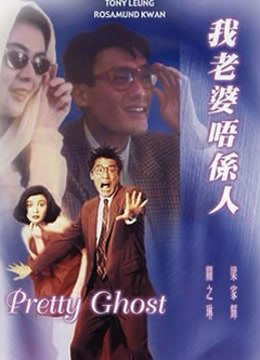 Poster Phim Pretty Ghost (Pretty Ghost)