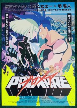 Poster Phim Promare (Promare)