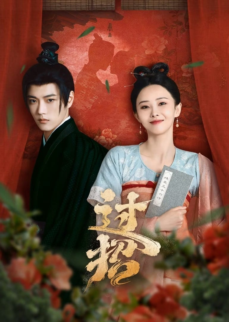 Poster Phim Quá Chiêu (The Love Duel)