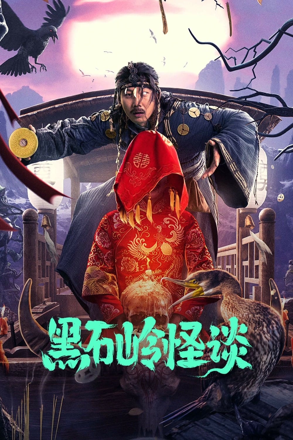 Poster Phim Quái Đàm Hắc Thạch Linh (Strange Talk About Heishiling)