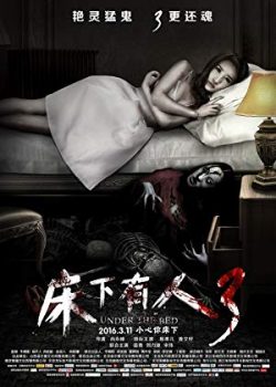 Poster Phim Quái Vật Dưới Gầm Giường 3 - Under The Bed 3 (Under the Bed 3)