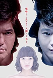 Poster Phim Quái Vật (Kaibutsu)