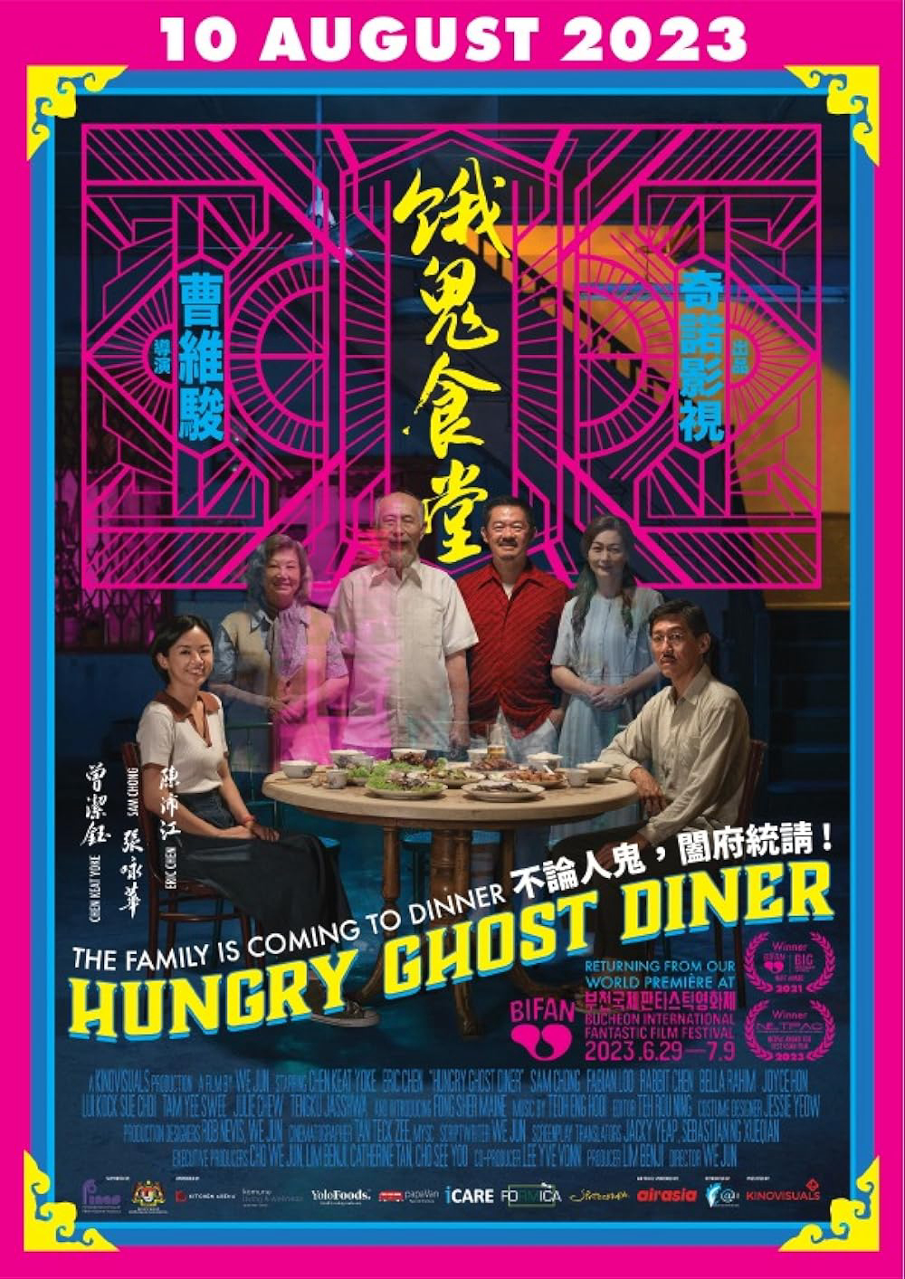 Poster Phim Quán ăn quỷ đói (Hungry Ghost Diner)