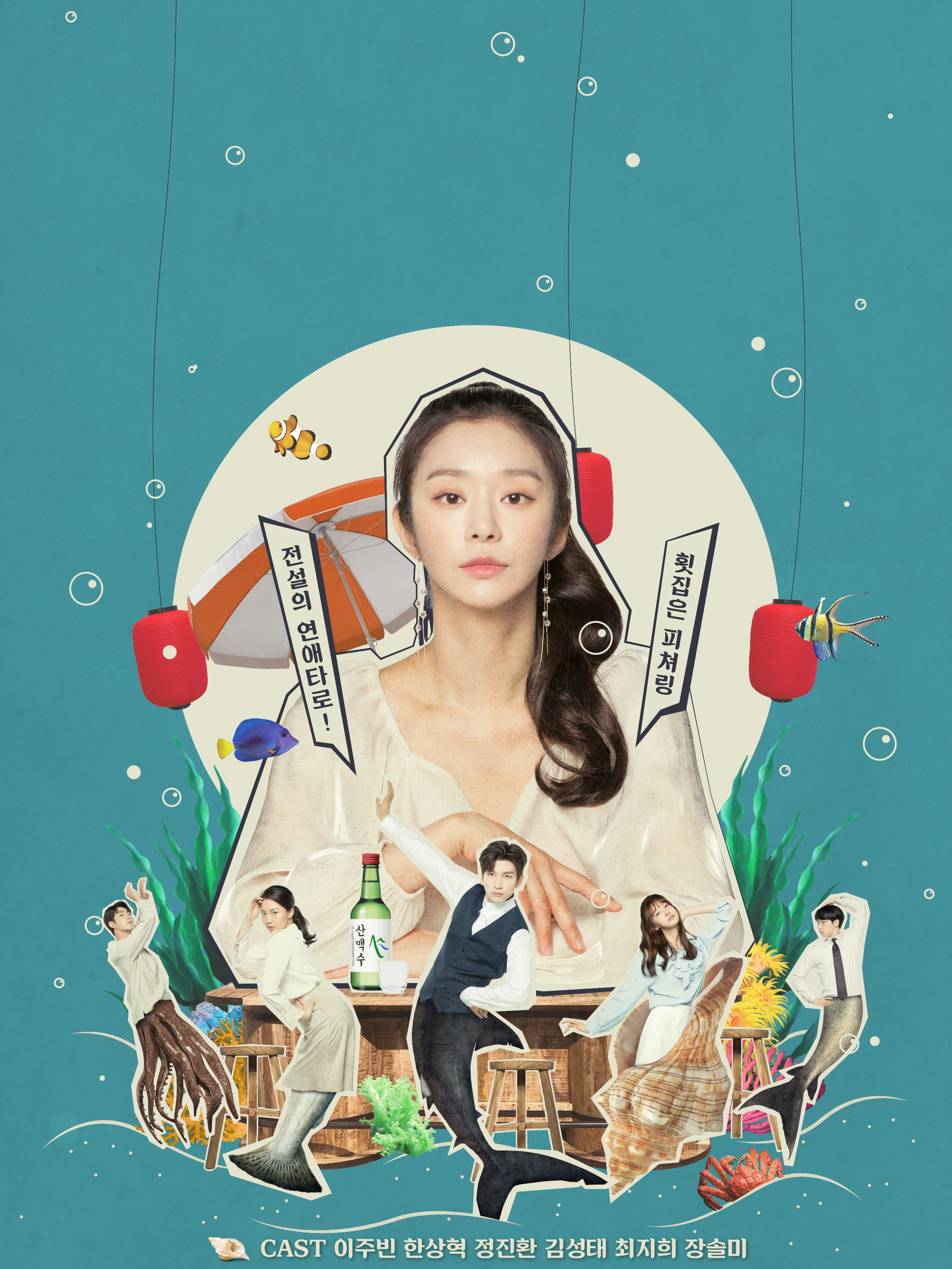 Poster Phim Quán Gỏi Cá Gaduri (Gaduri Restaurant)