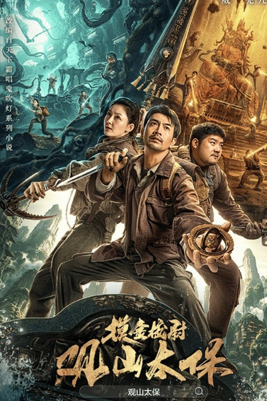 Xem Phim Quan Sơn Thái Bảo (Guanshan Grand Guardian)
