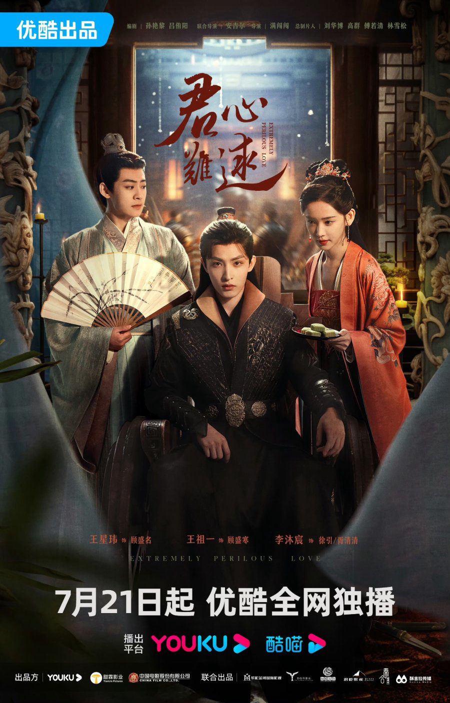 Poster Phim Quân Tâm Khó Đoán (Extremely Perilous Love)