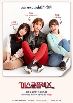 Poster Phim Quý Cô Phiền Toái (Miss Complex)
