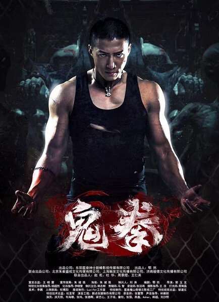 Poster Phim Quỷ Quyền (Ghost Fist)