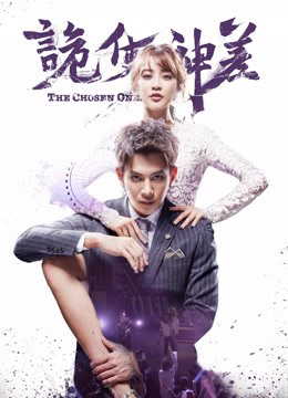 Poster Phim Quỷ Sử Thần Việc (Quỷ Sử Thần Việc)