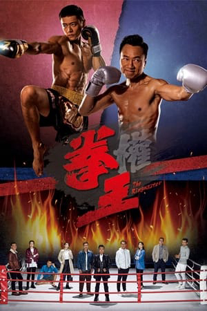 Poster Phim Quyền Vương (The Ringmaster)