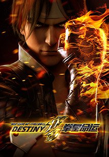Poster Phim Quyền Vương: Số Mệnh (The King of Fighters: Destiny)
