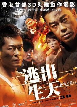 Poster Phim Ra khỏi Inferno (Out of Inferno)