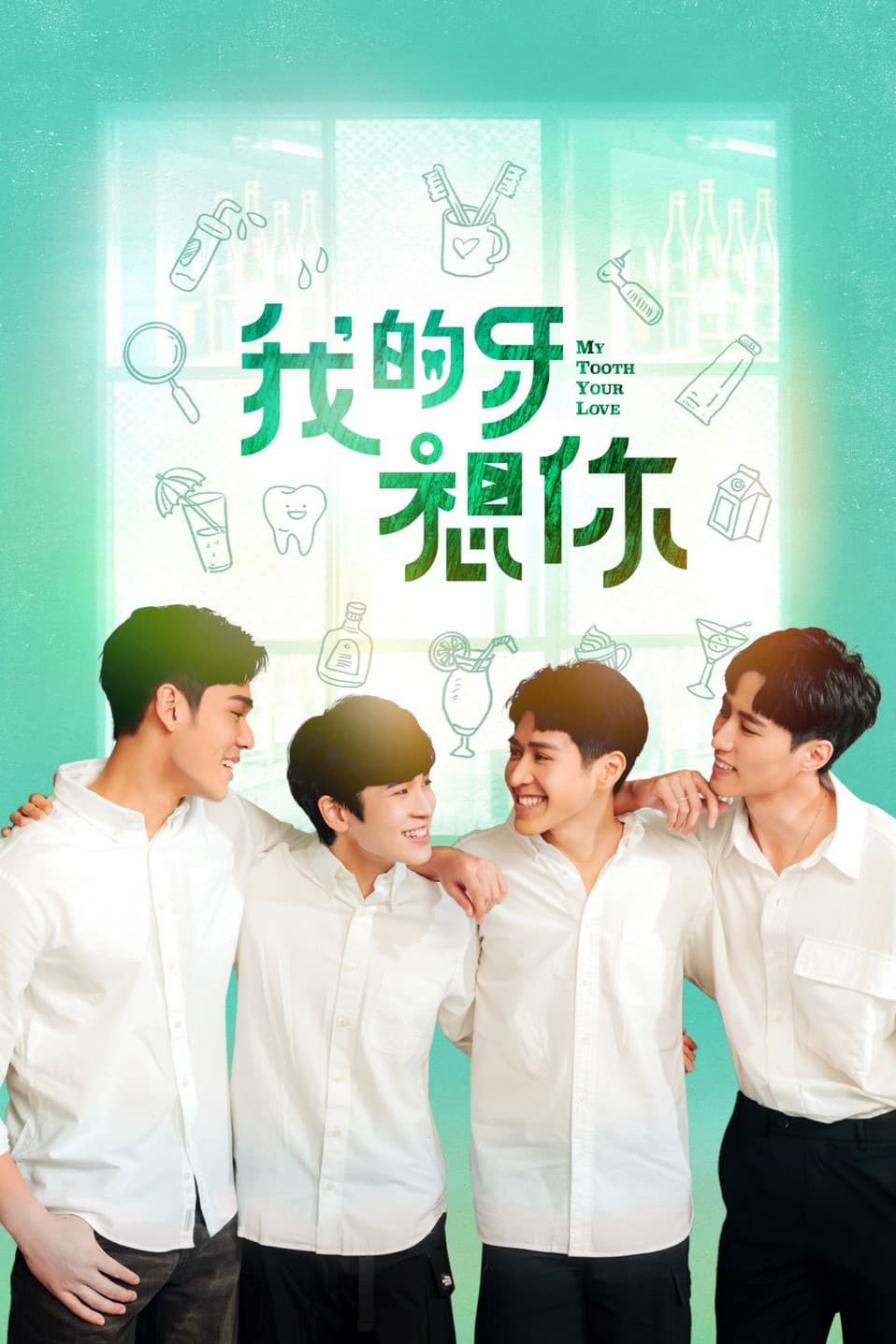 Xem Phim Răng Của Em Nhớ Anh Rồi (My Tooth Your Love)