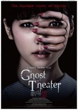 Poster Phim Rạp Hát Ma Quái (Ghost Theater)