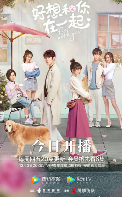 Poster Phim Rất Muốn Ở Bên Anh (Be With You)
